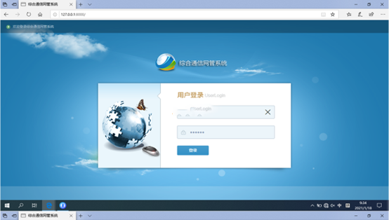  陵水无线通信对讲调度网管系统