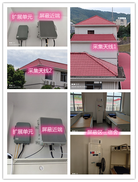  陵水某武警部队宿舍屏蔽案例（数字信令级）