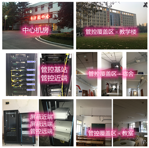 陵水某军事院校管控案例（数字信令级）