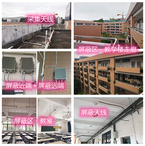  陵水某中学考场屏蔽案例（数字信令级）